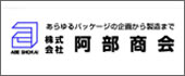 阿部商会