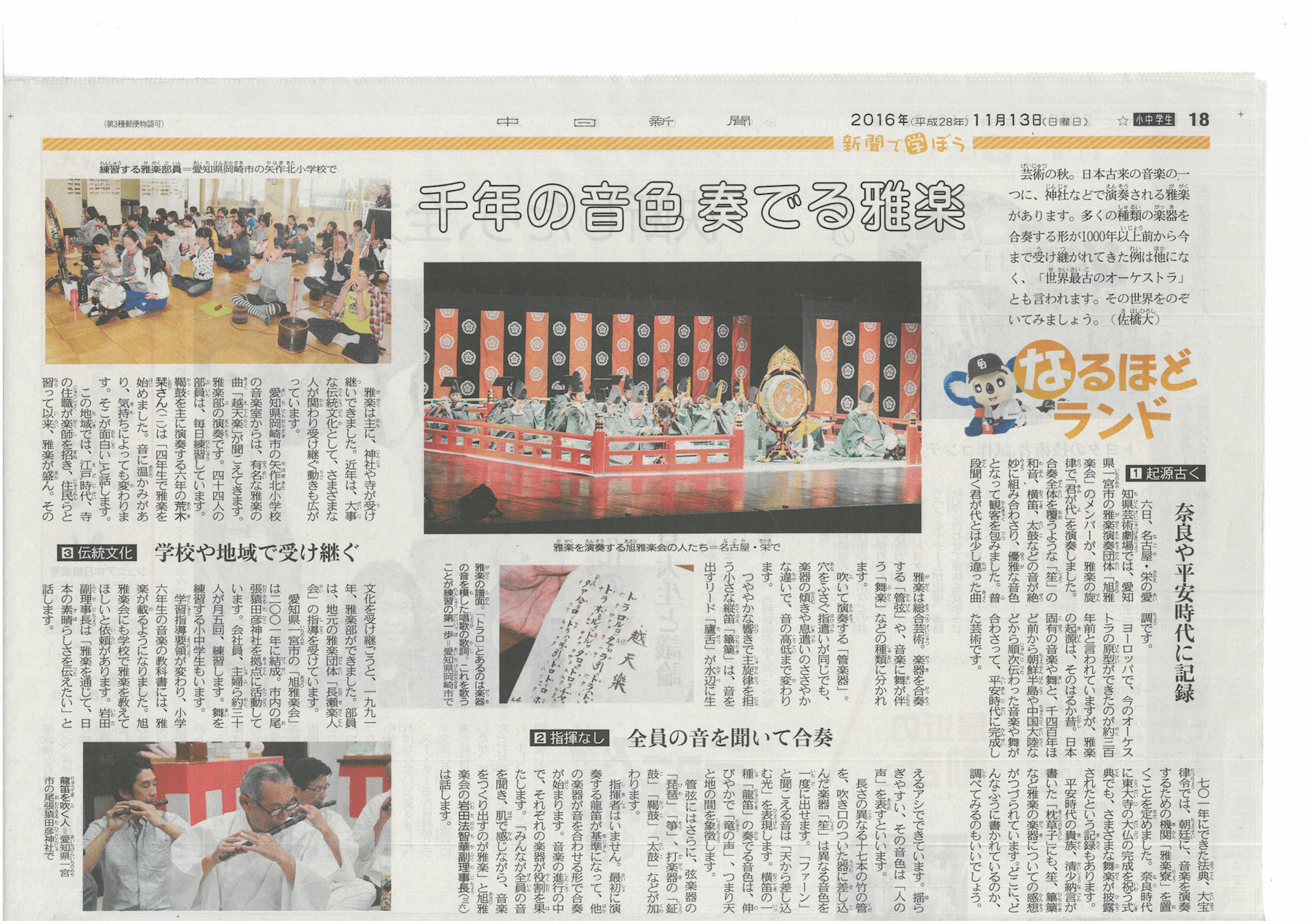 第７回アジア文化芸術祭