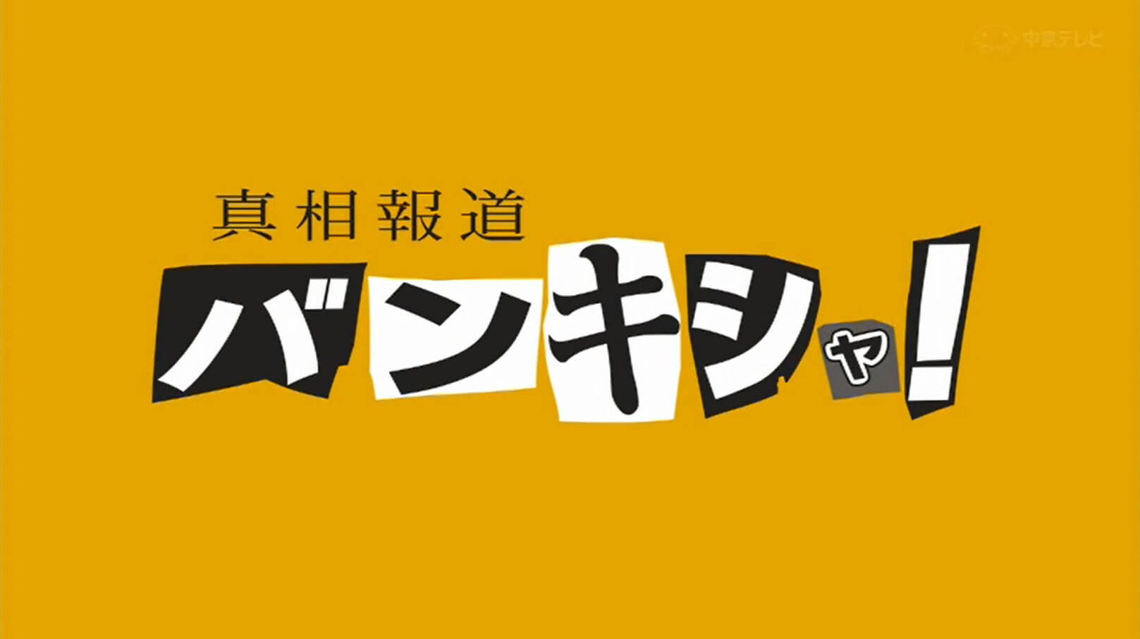 第７回アジア文化芸術祭